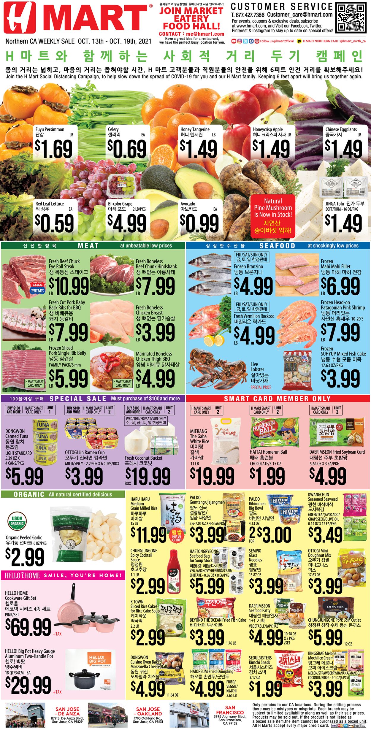 Catalogue H Mart from 10/13/2021
