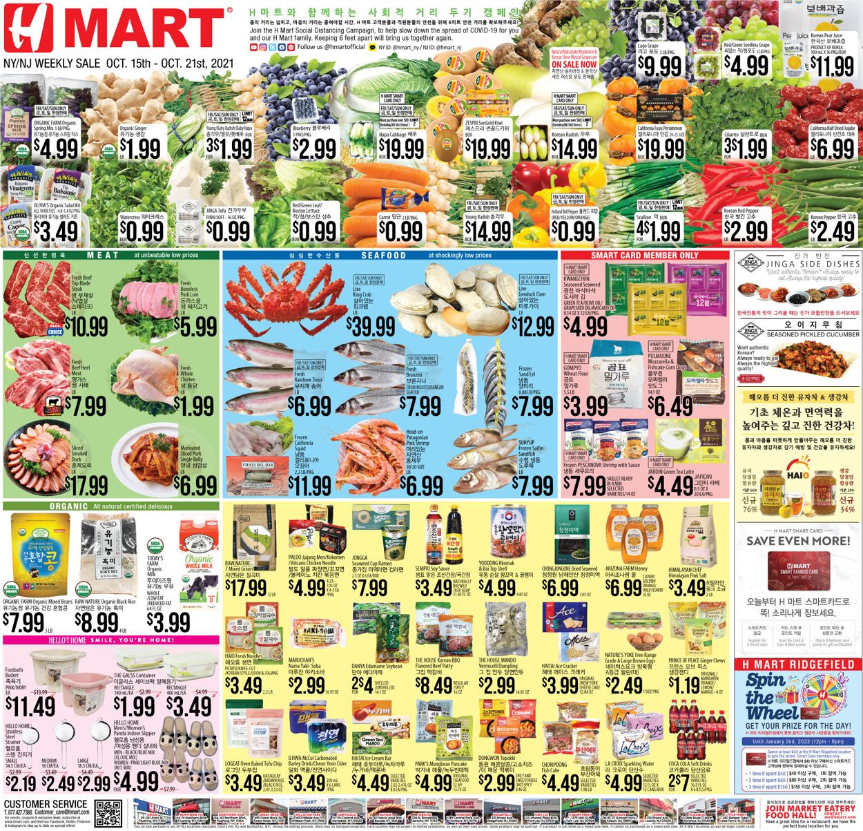 Catalogue H Mart from 10/15/2021