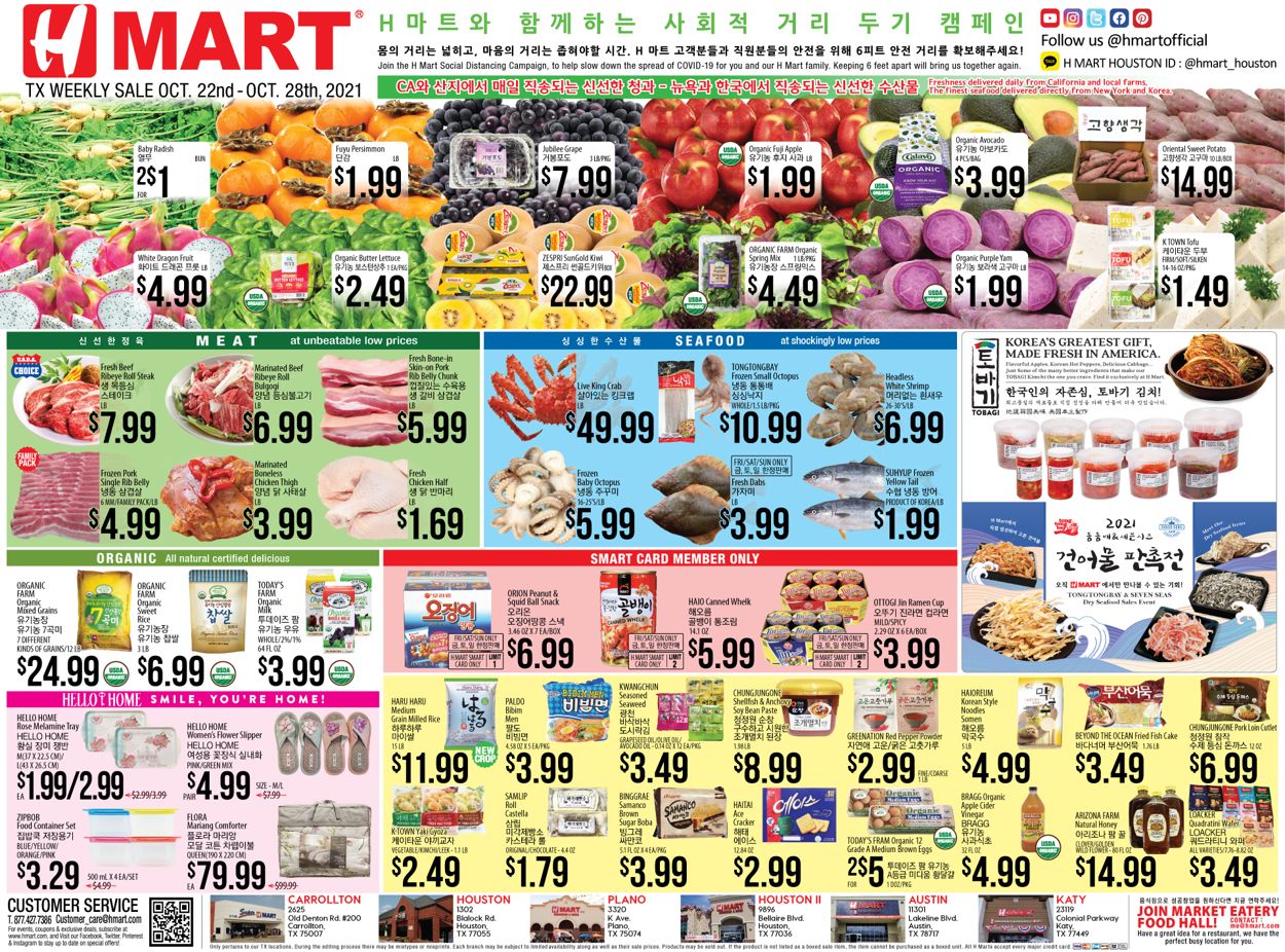 Catalogue H Mart from 10/22/2021