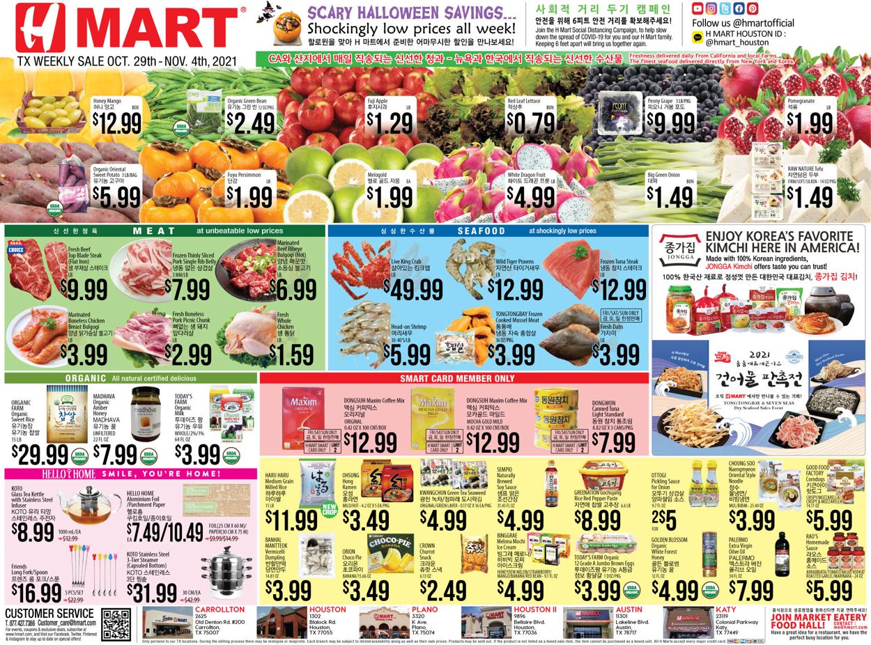 Catalogue H Mart from 10/29/2021