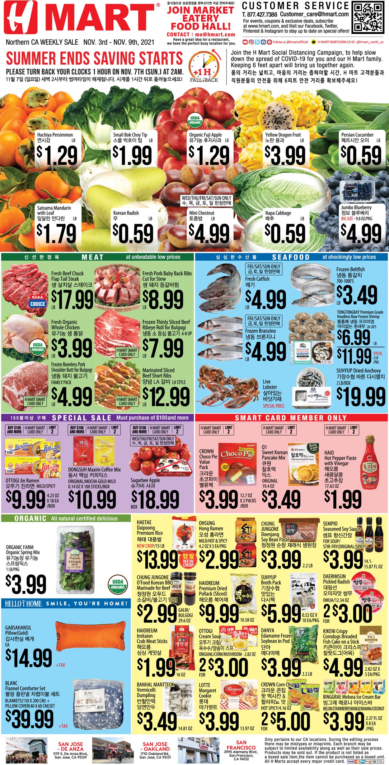Catalogue H Mart from 11/03/2021