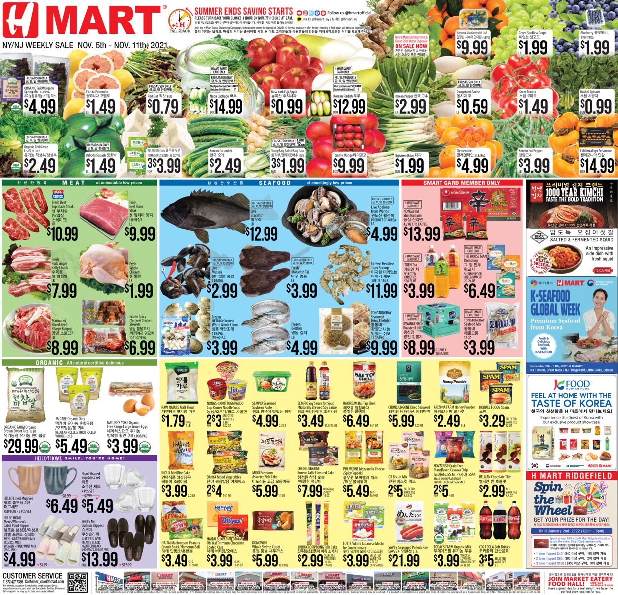 Catalogue H Mart from 11/05/2021