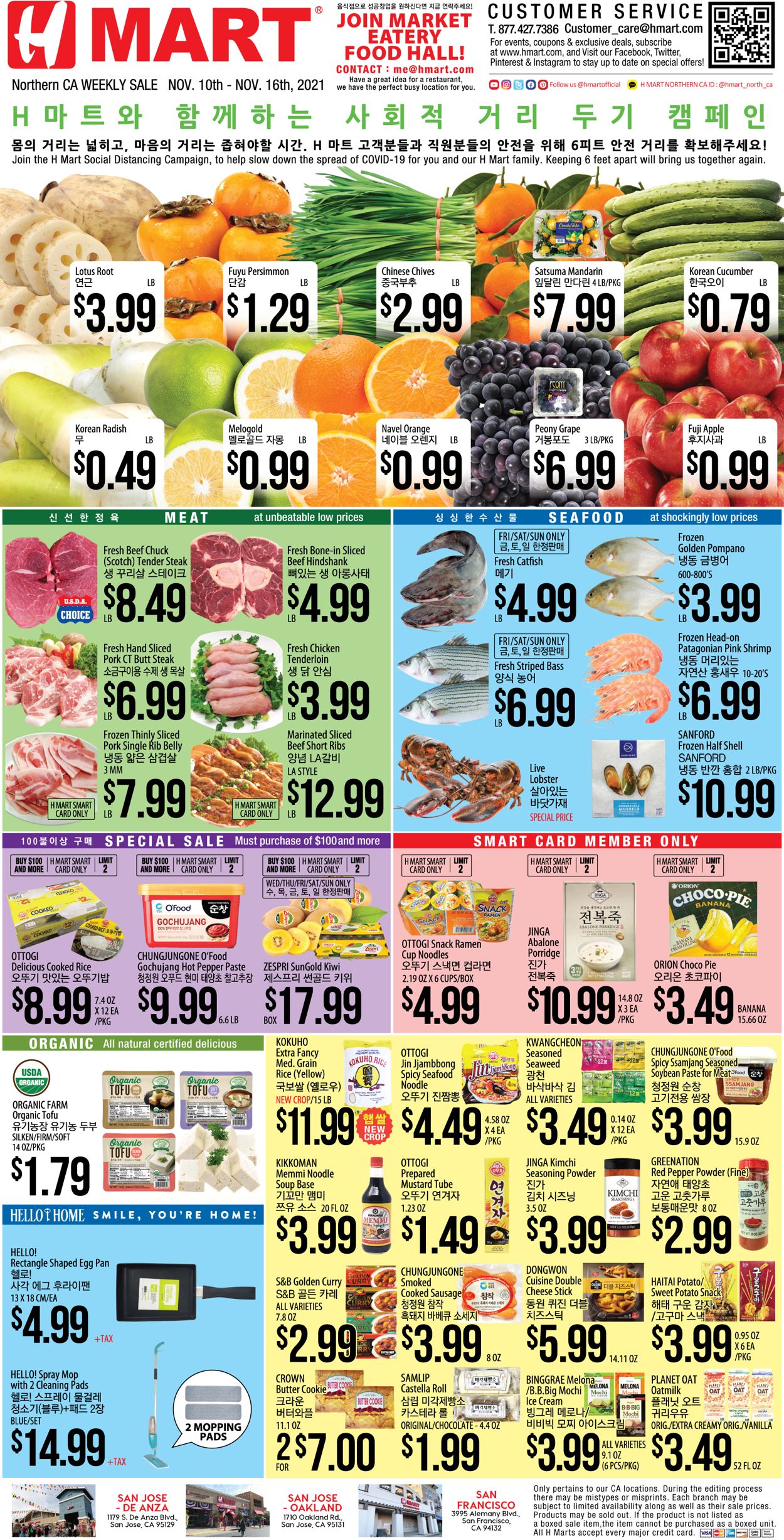 Catalogue H Mart from 11/10/2021