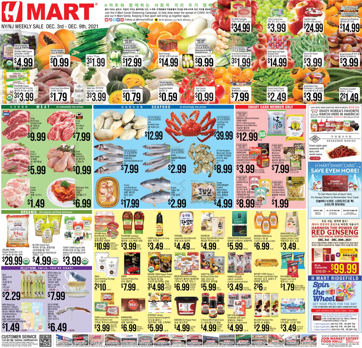 Catalogue H Mart from 12/03/2021