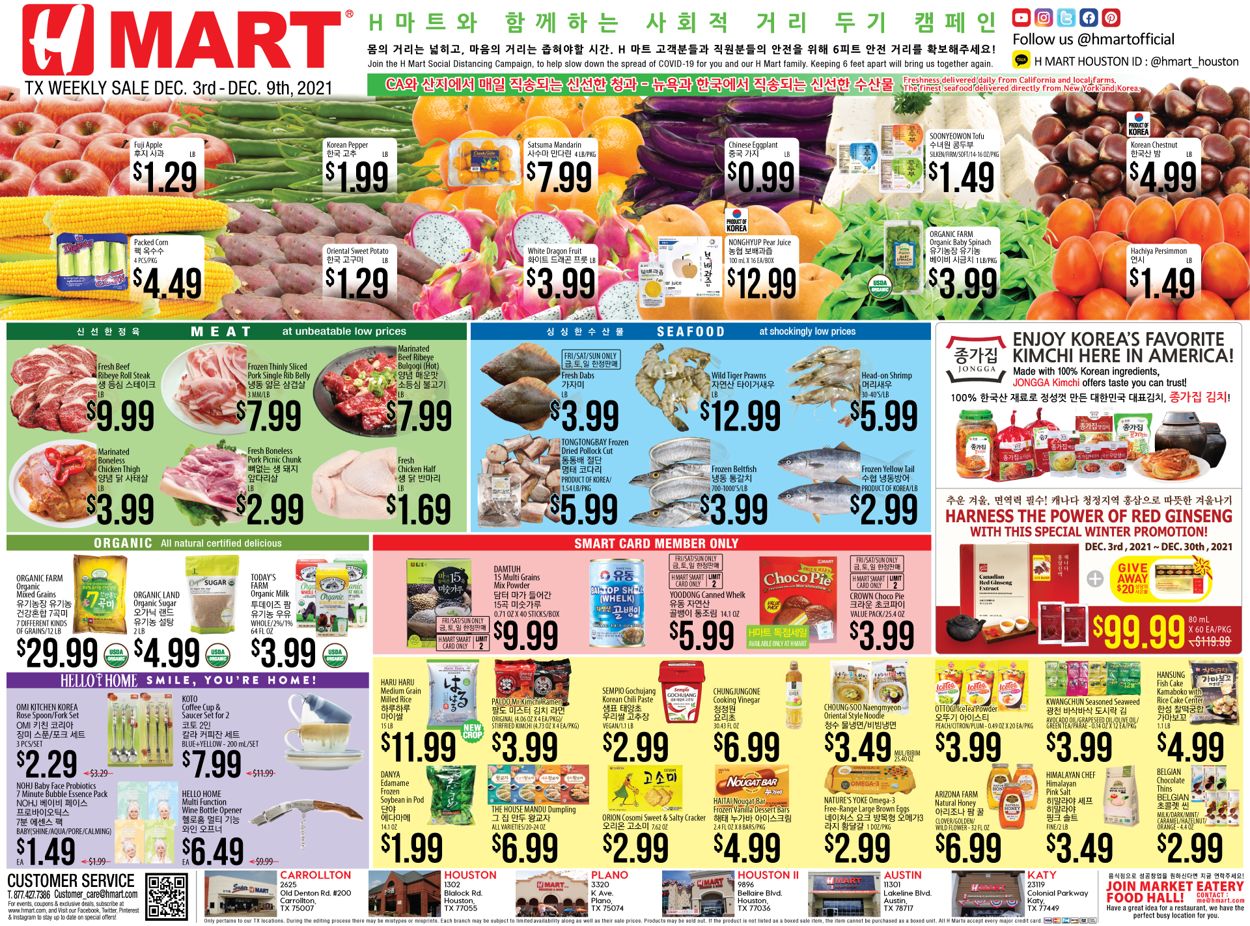 Catalogue H Mart from 12/03/2021