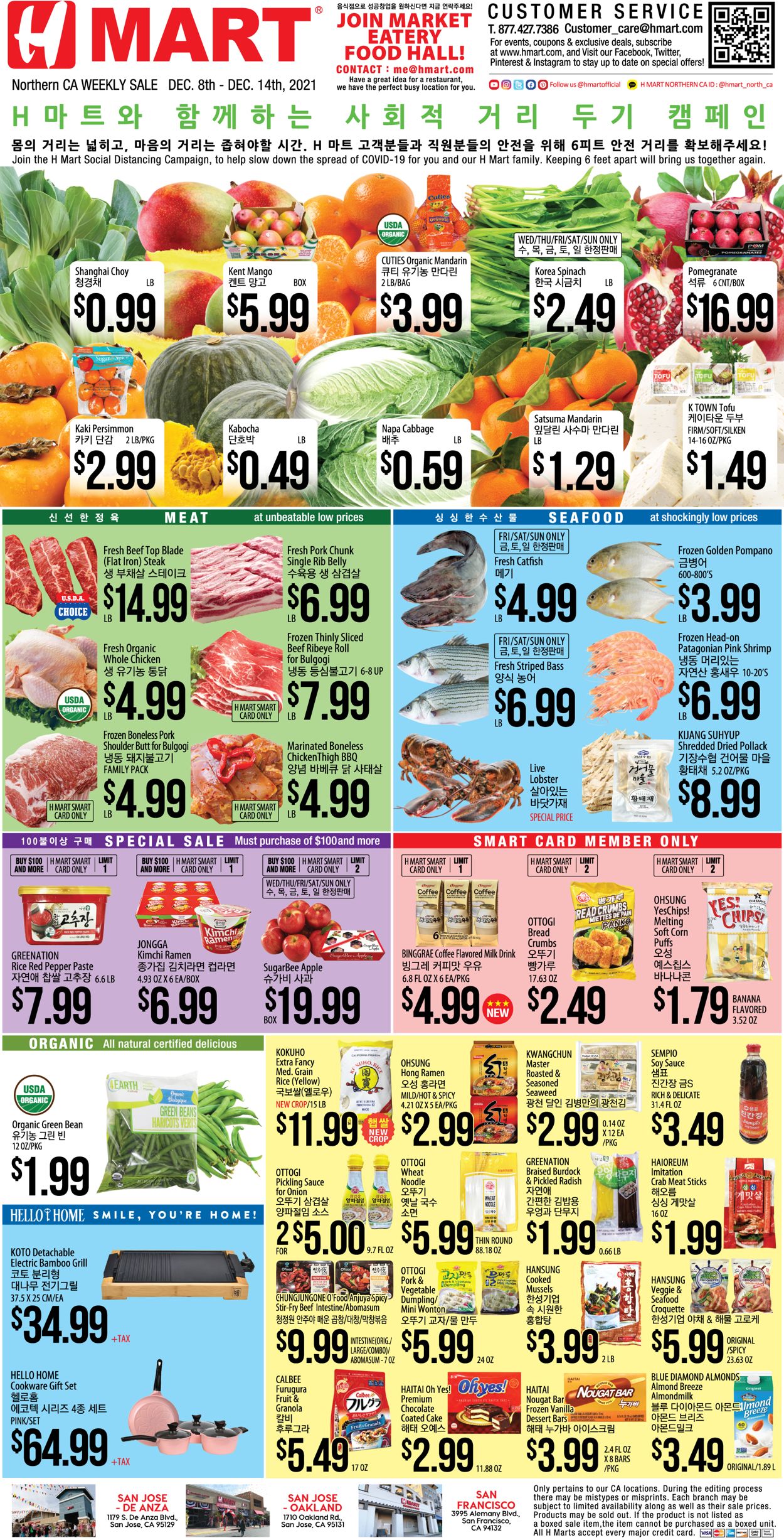 Catalogue H Mart from 12/08/2021