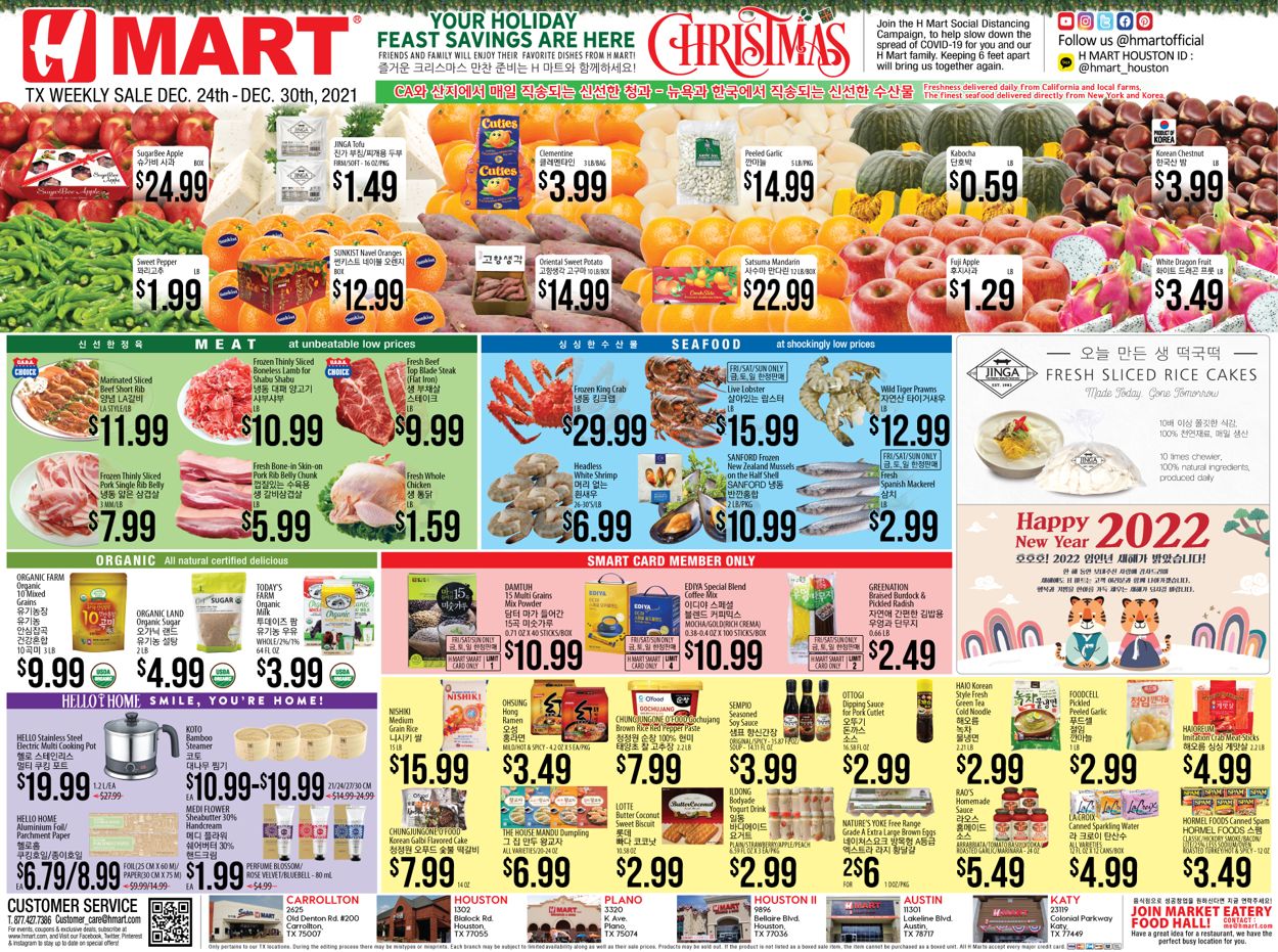 Catalogue H Mart from 12/24/2021