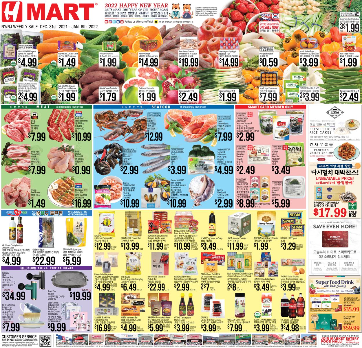 Catalogue H Mart from 12/31/2021