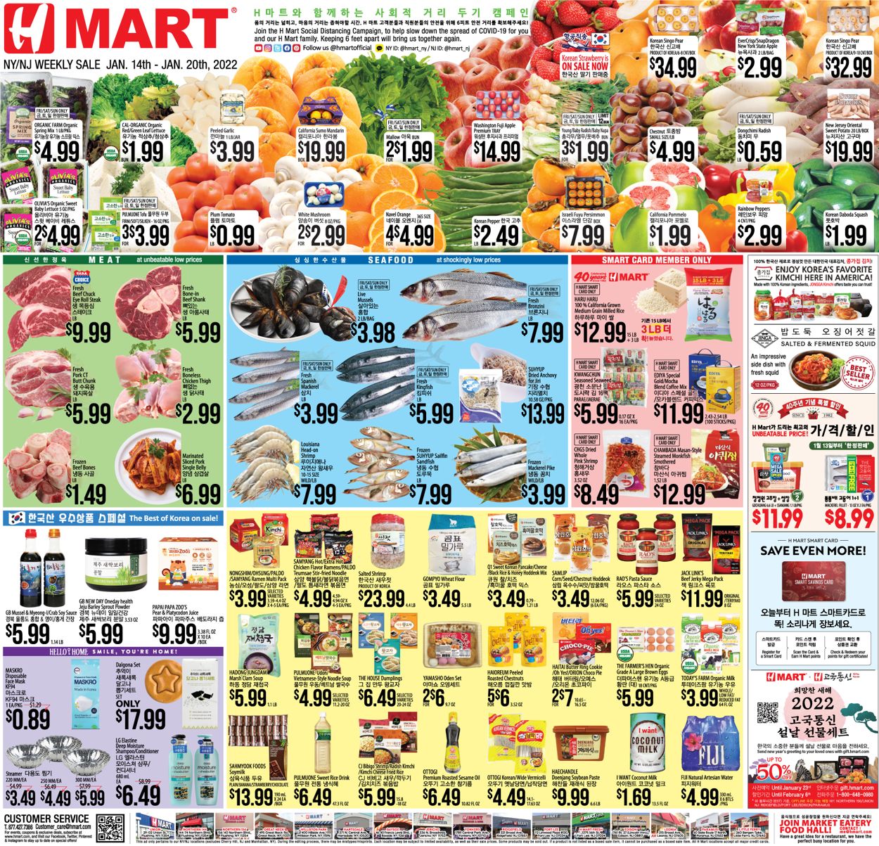 Catalogue H Mart from 01/14/2022