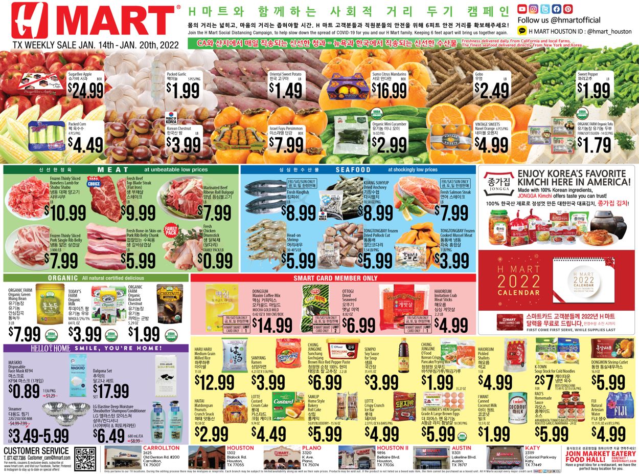 Catalogue H Mart from 01/14/2022