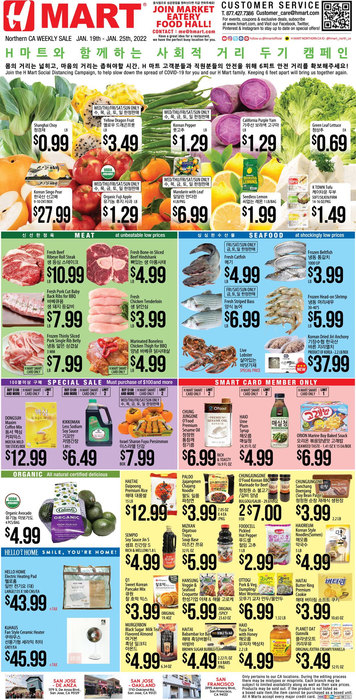 Catalogue H Mart from 01/19/2022