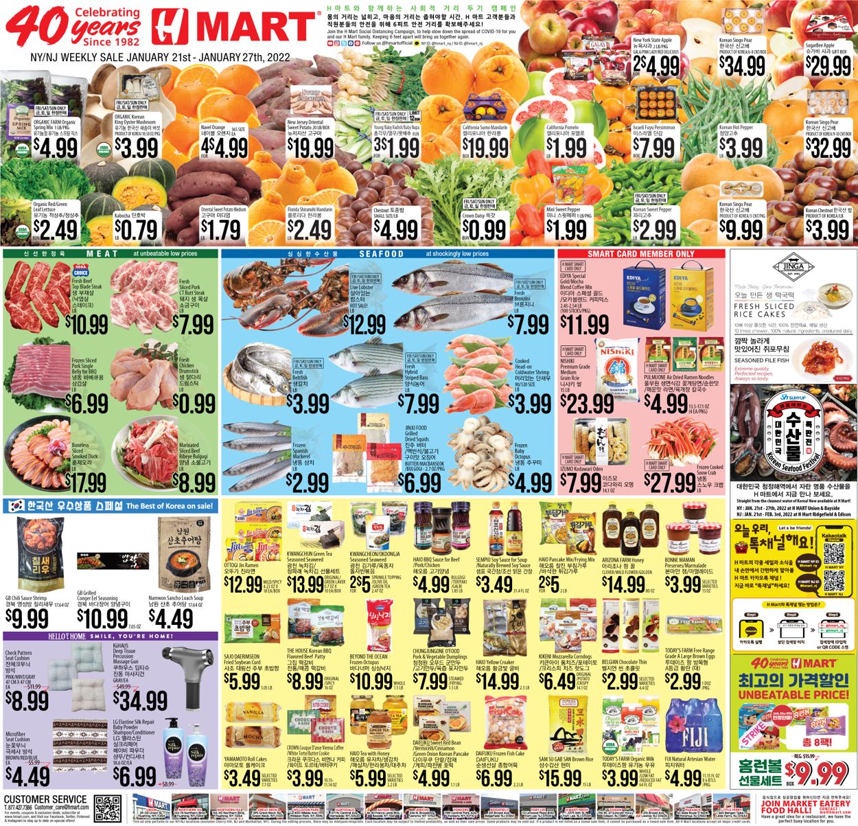 Catalogue H Mart from 01/21/2022