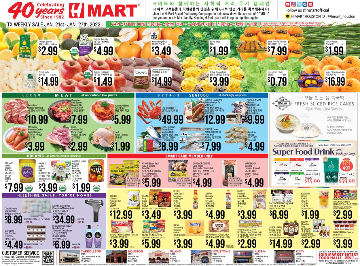 Catalogue H Mart from 01/21/2022