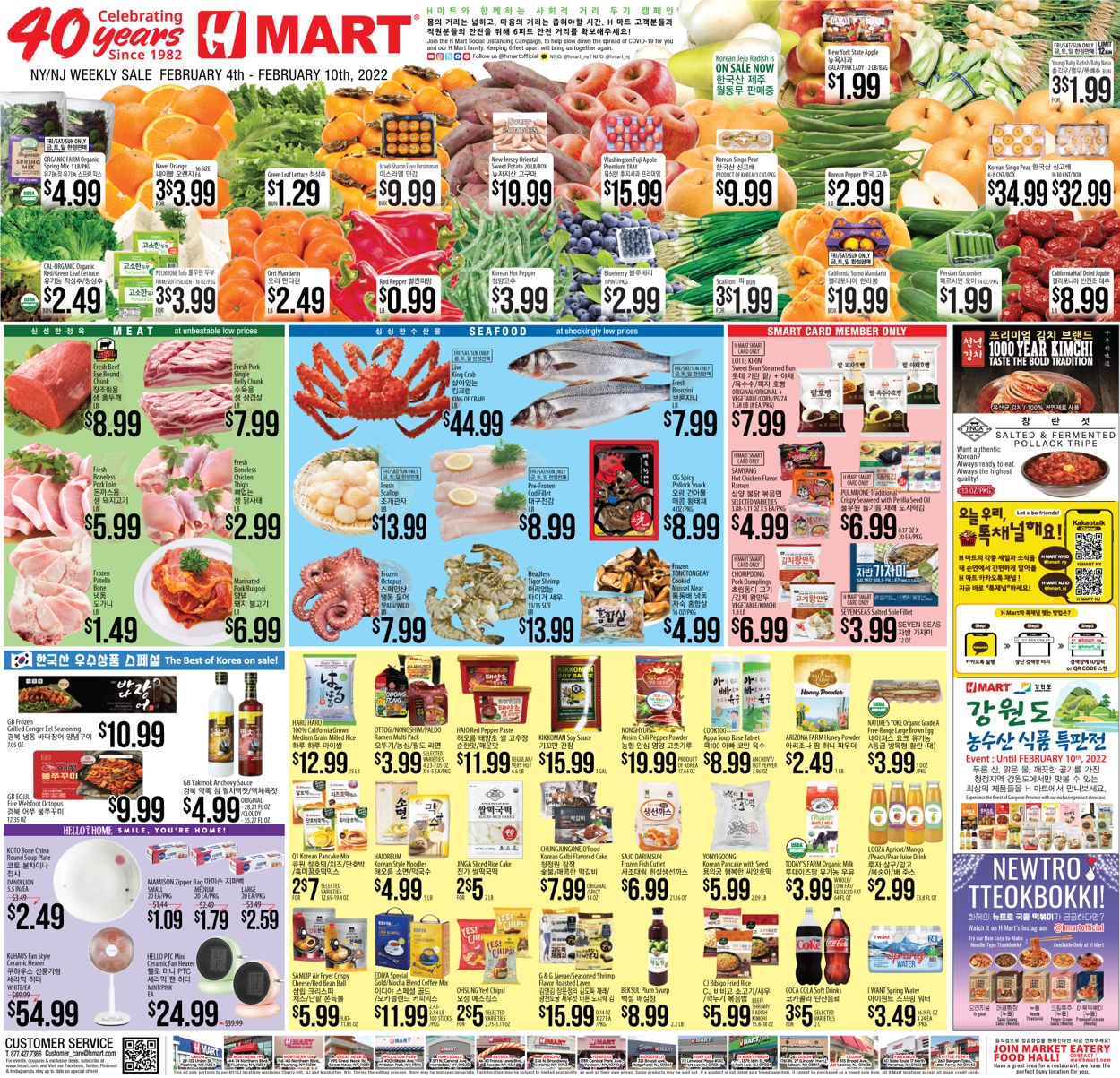 Catalogue H Mart from 02/04/2022