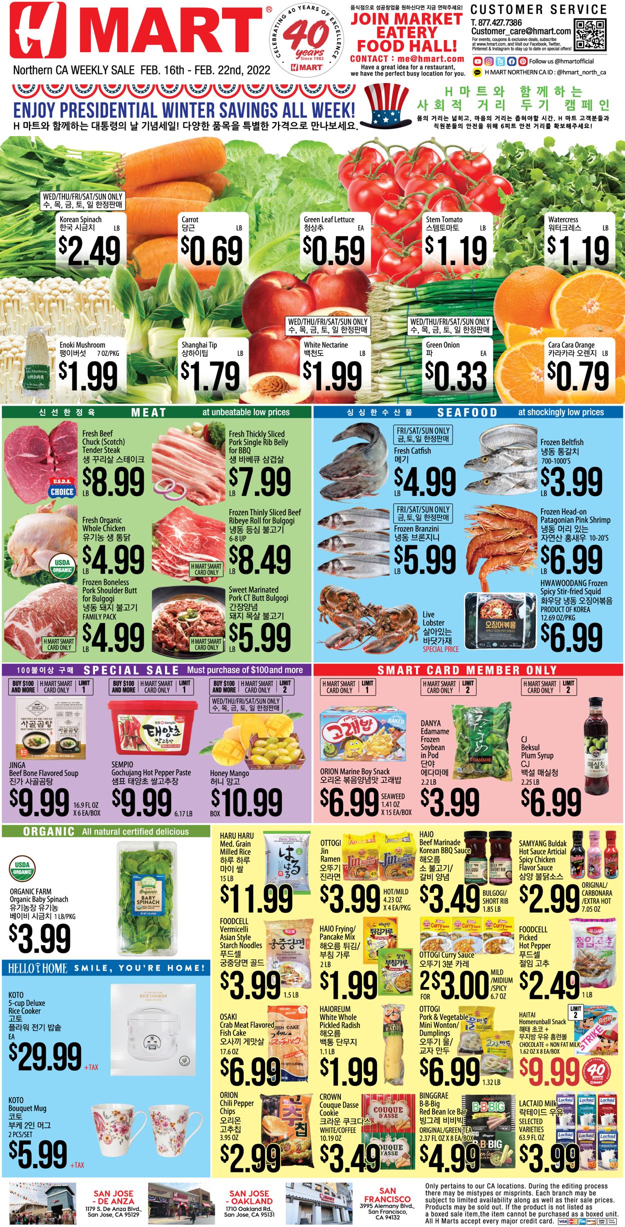 Catalogue H Mart from 02/16/2022