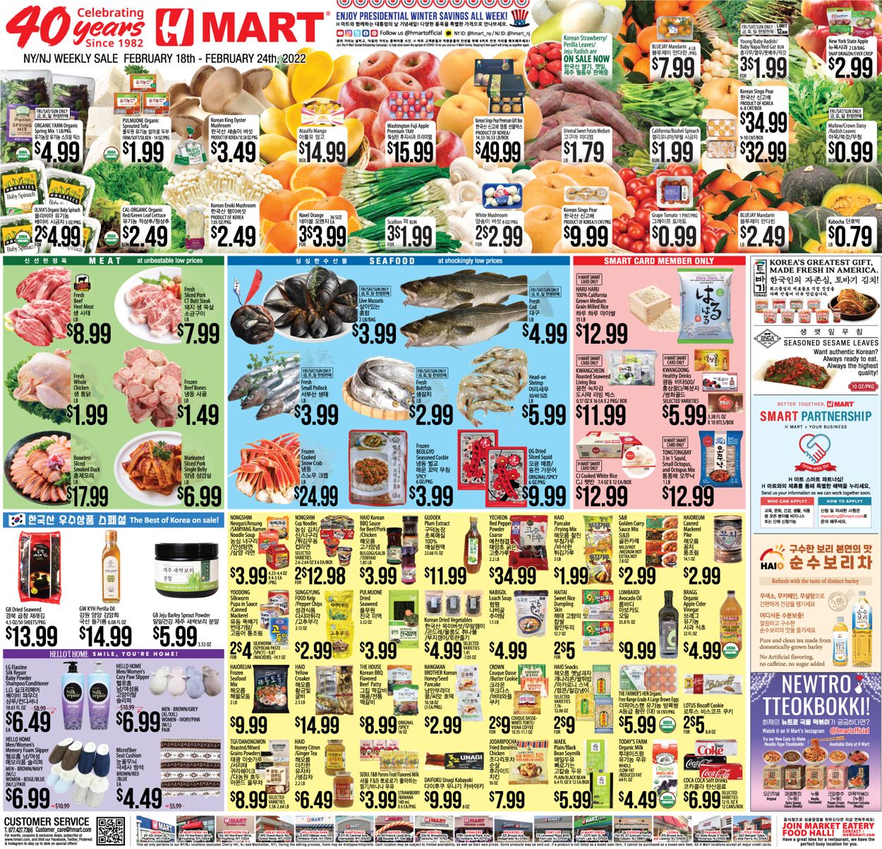 Catalogue H Mart from 02/18/2022