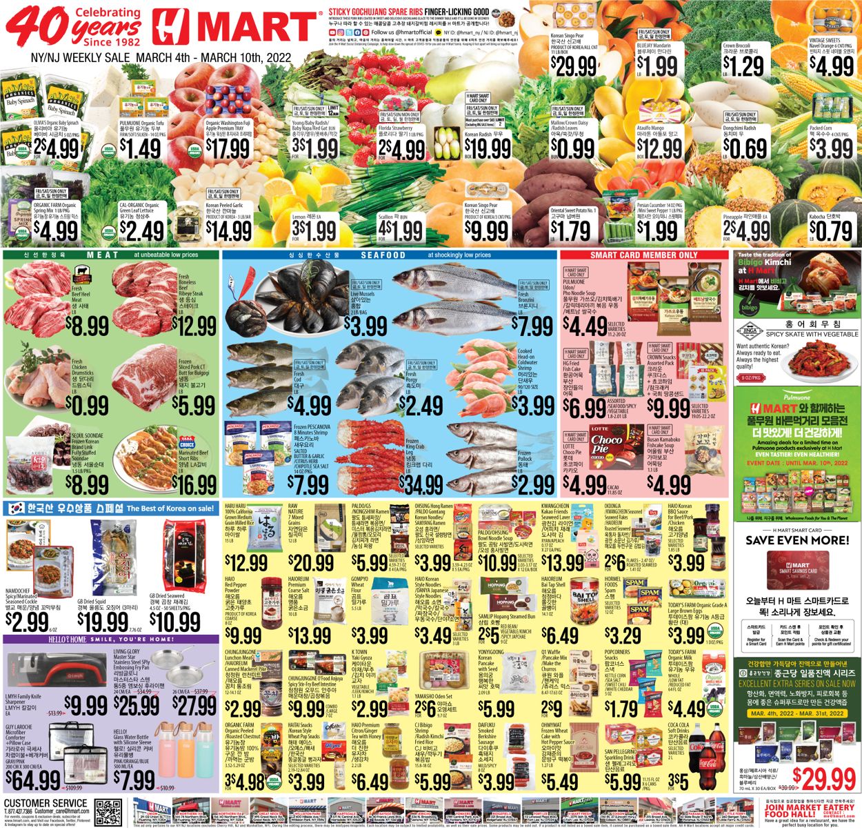 Catalogue H Mart from 03/04/2022