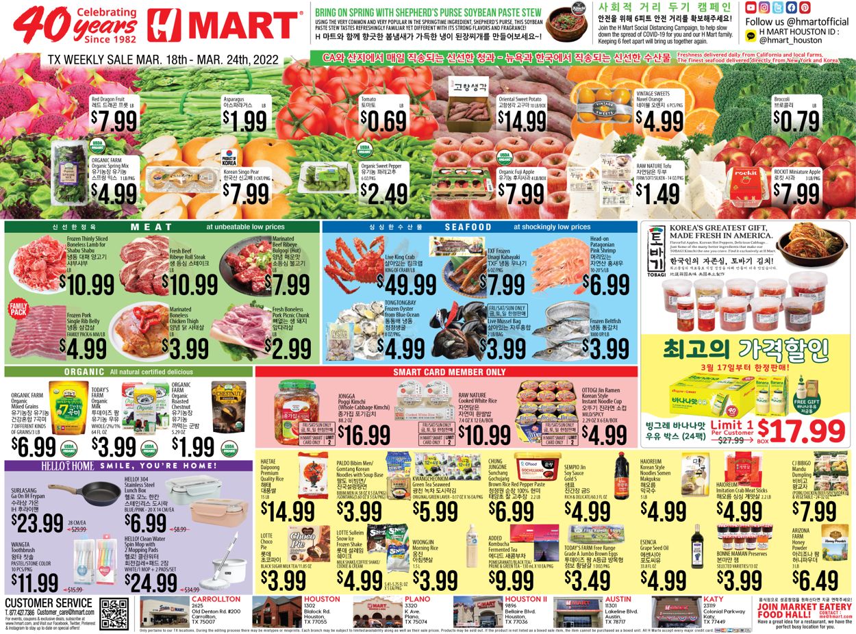 Catalogue H Mart from 03/18/2022