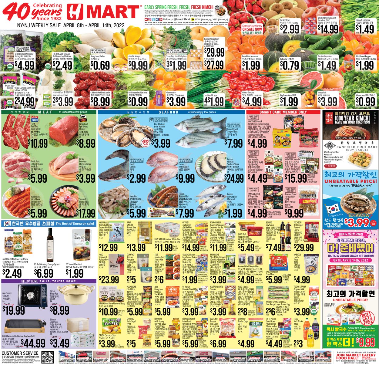 Catalogue H Mart EASTER 2022 from 04/08/2022