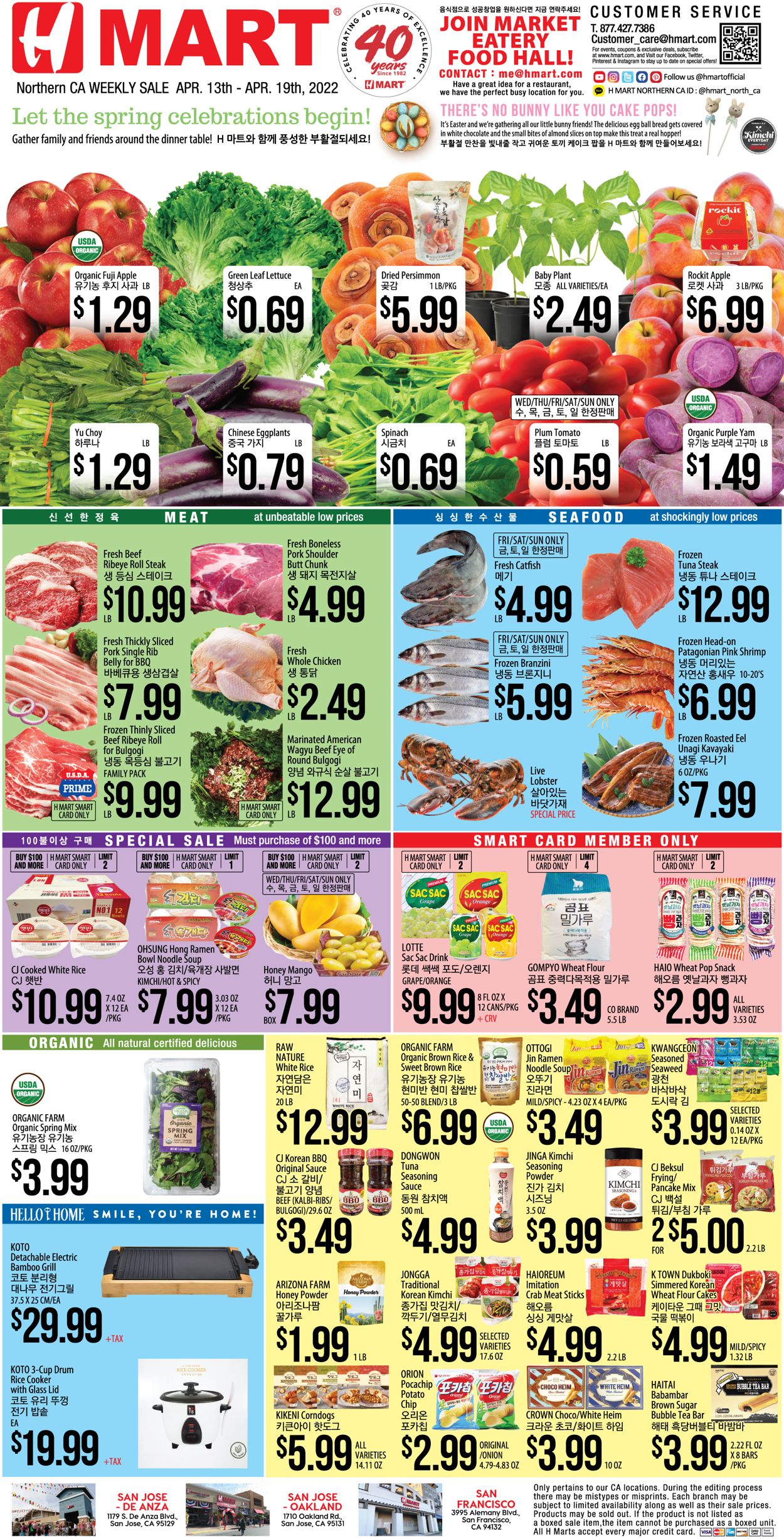 Catalogue H Mart from 04/13/2022