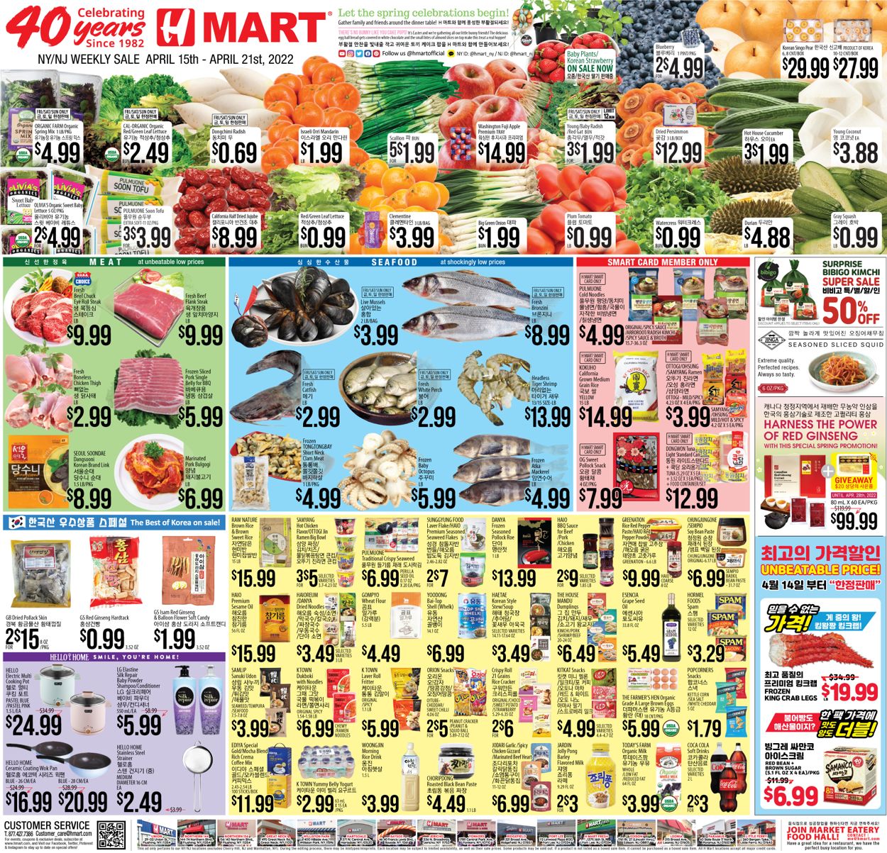 Catalogue H Mart from 04/15/2022