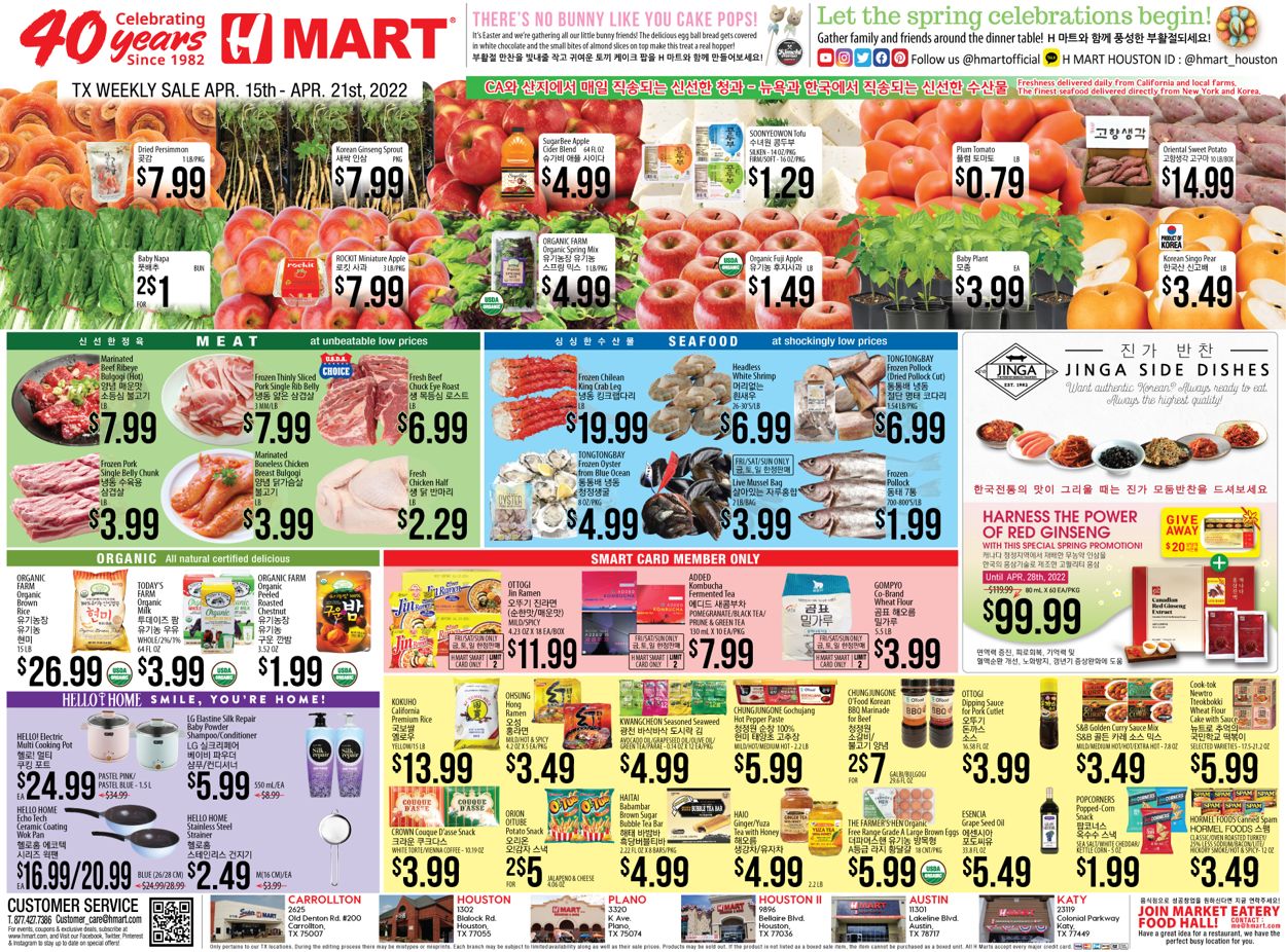 Catalogue H Mart from 04/15/2022