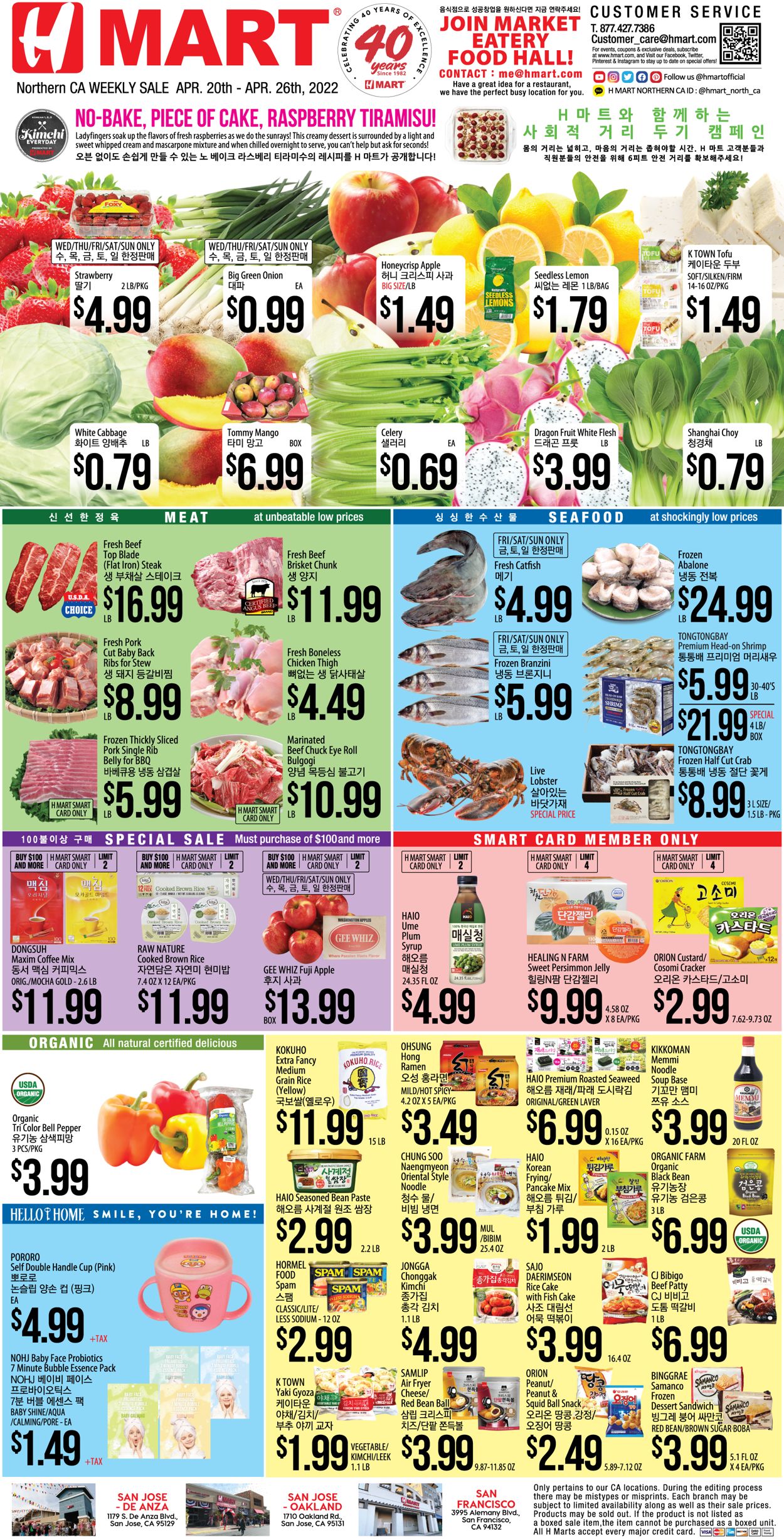 Catalogue H Mart from 04/20/2022