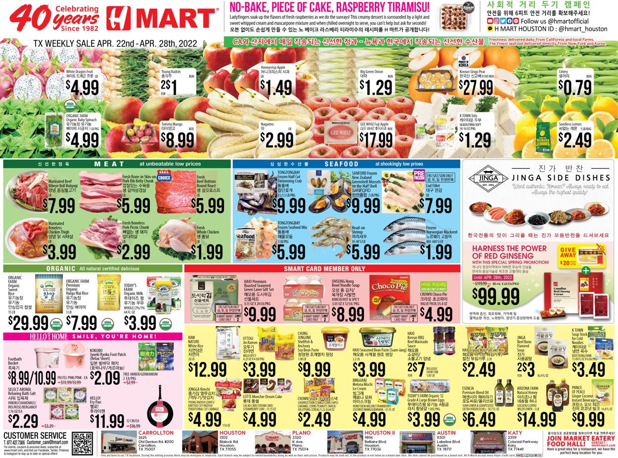 Catalogue H Mart from 04/22/2022