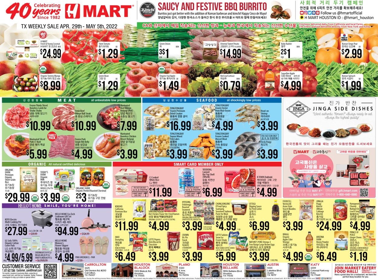 Catalogue H Mart from 04/29/2022