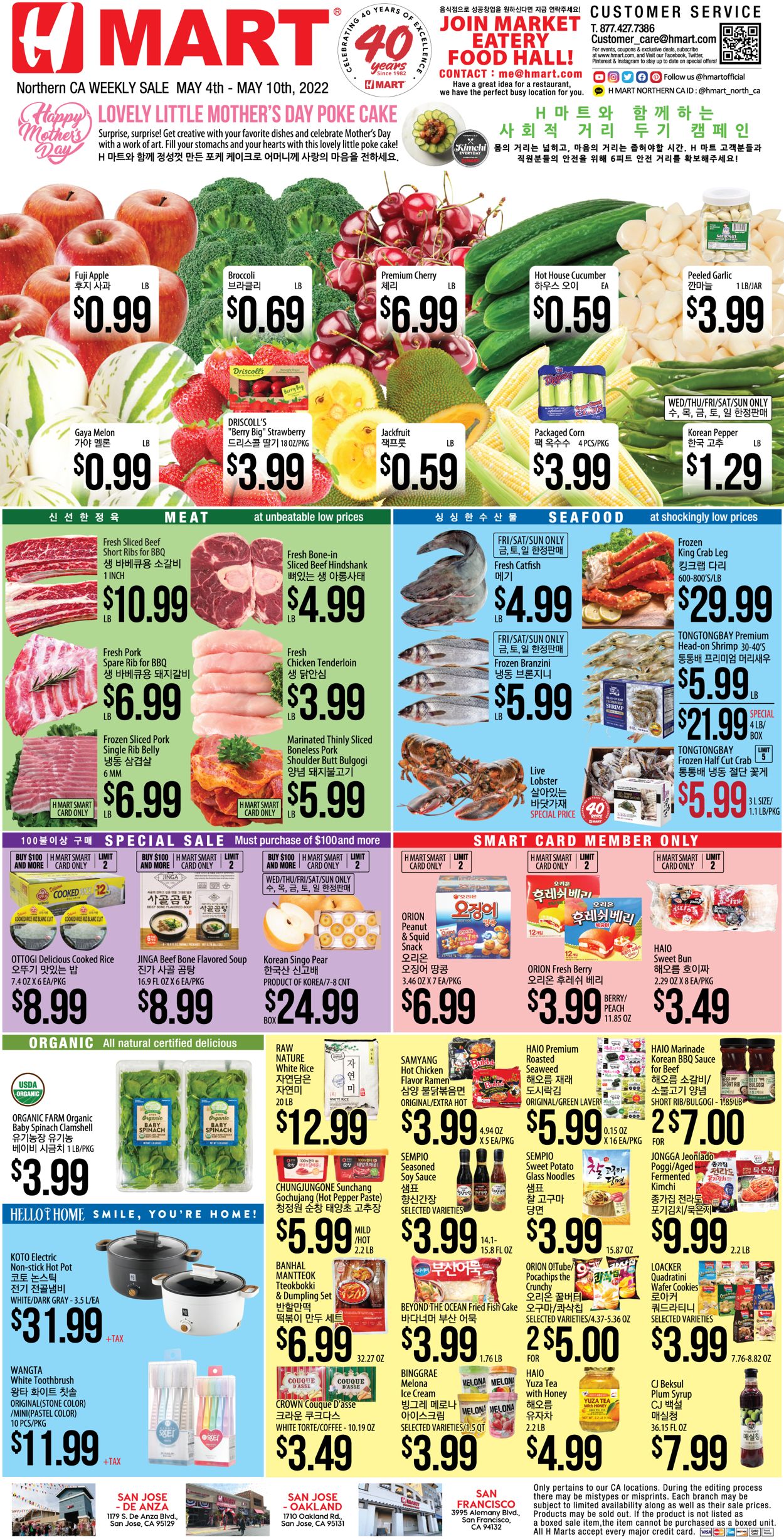 Catalogue H Mart from 05/04/2022