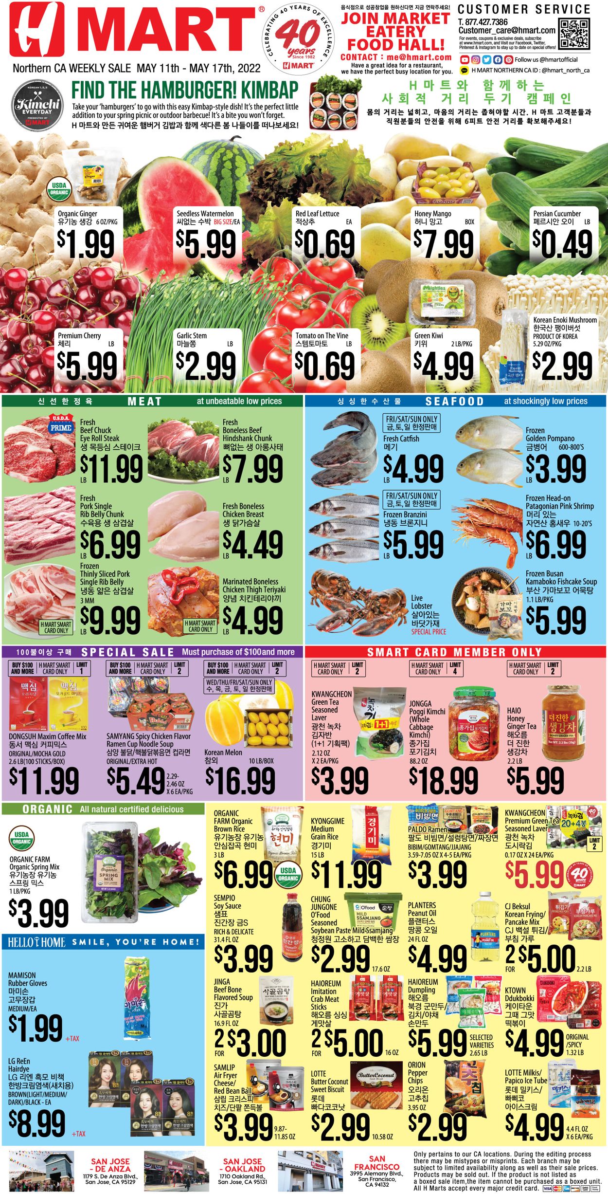 Catalogue H Mart from 05/11/2022