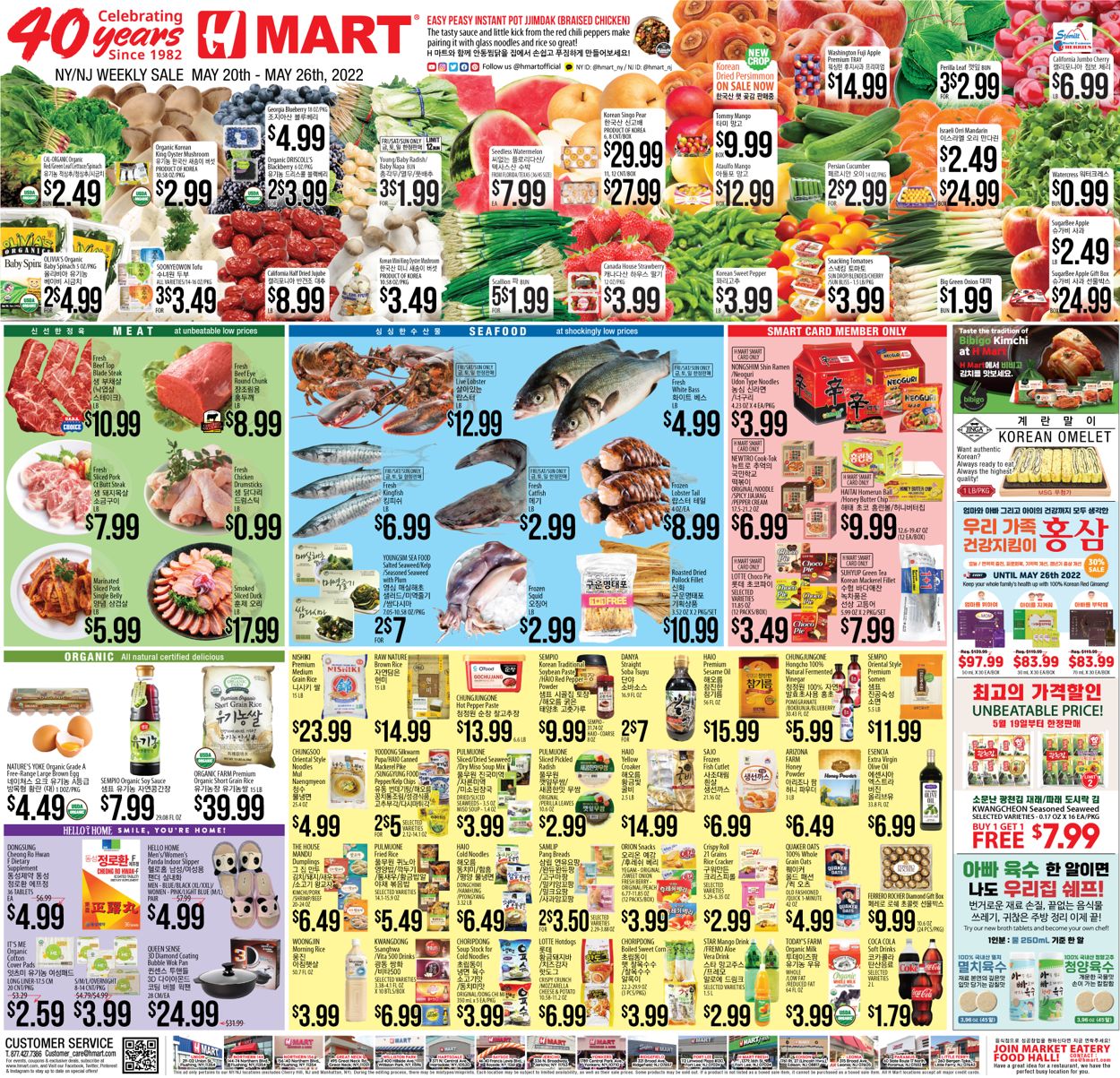 Catalogue H Mart from 05/20/2022