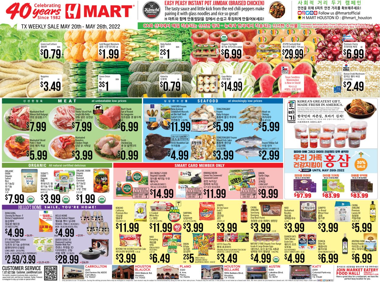 Catalogue H Mart from 05/20/2022