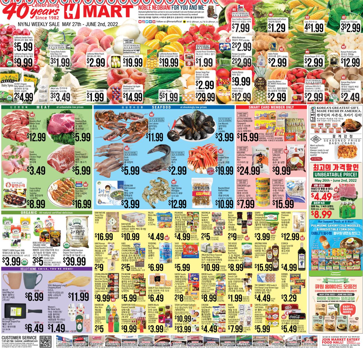 Catalogue H Mart from 05/27/2022