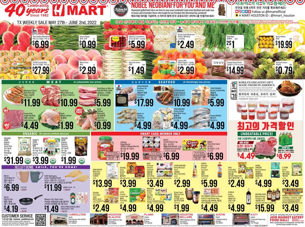 Catalogue H Mart from 05/27/2022