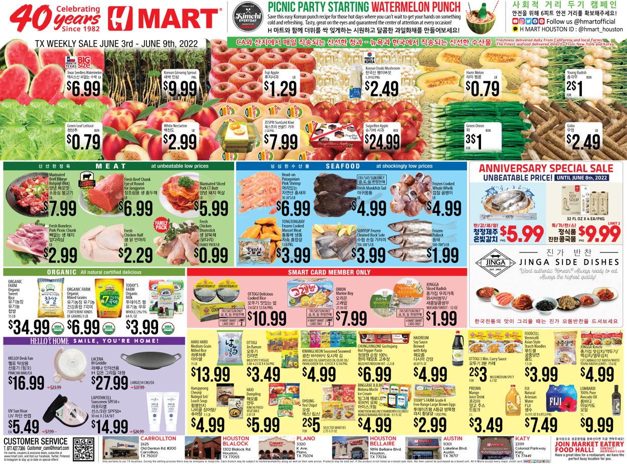 Catalogue H Mart from 06/03/2022