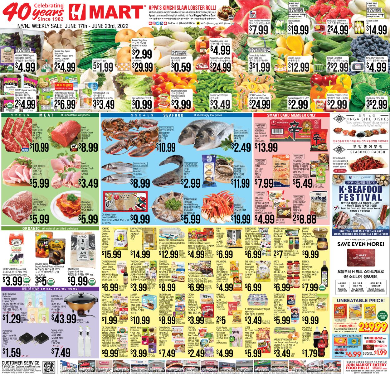 Catalogue H Mart from 06/17/2022