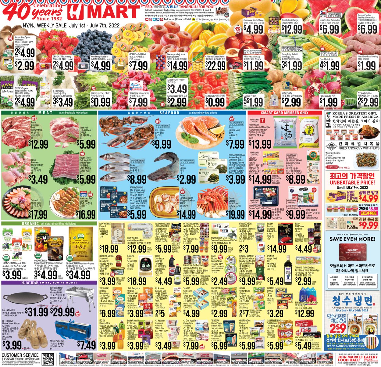 Catalogue H Mart from 07/01/2022