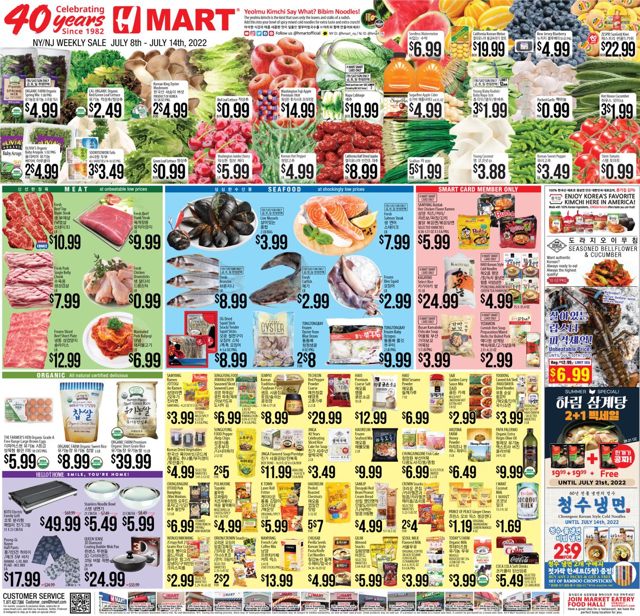 Catalogue H Mart from 07/08/2022