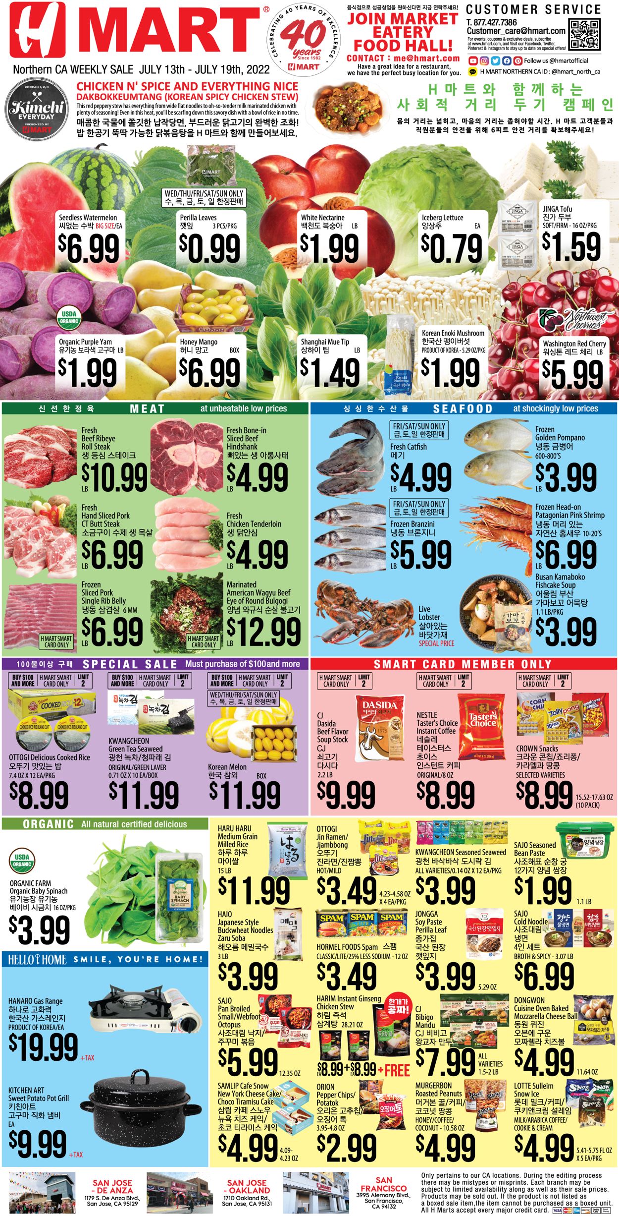 Catalogue H Mart from 07/13/2022