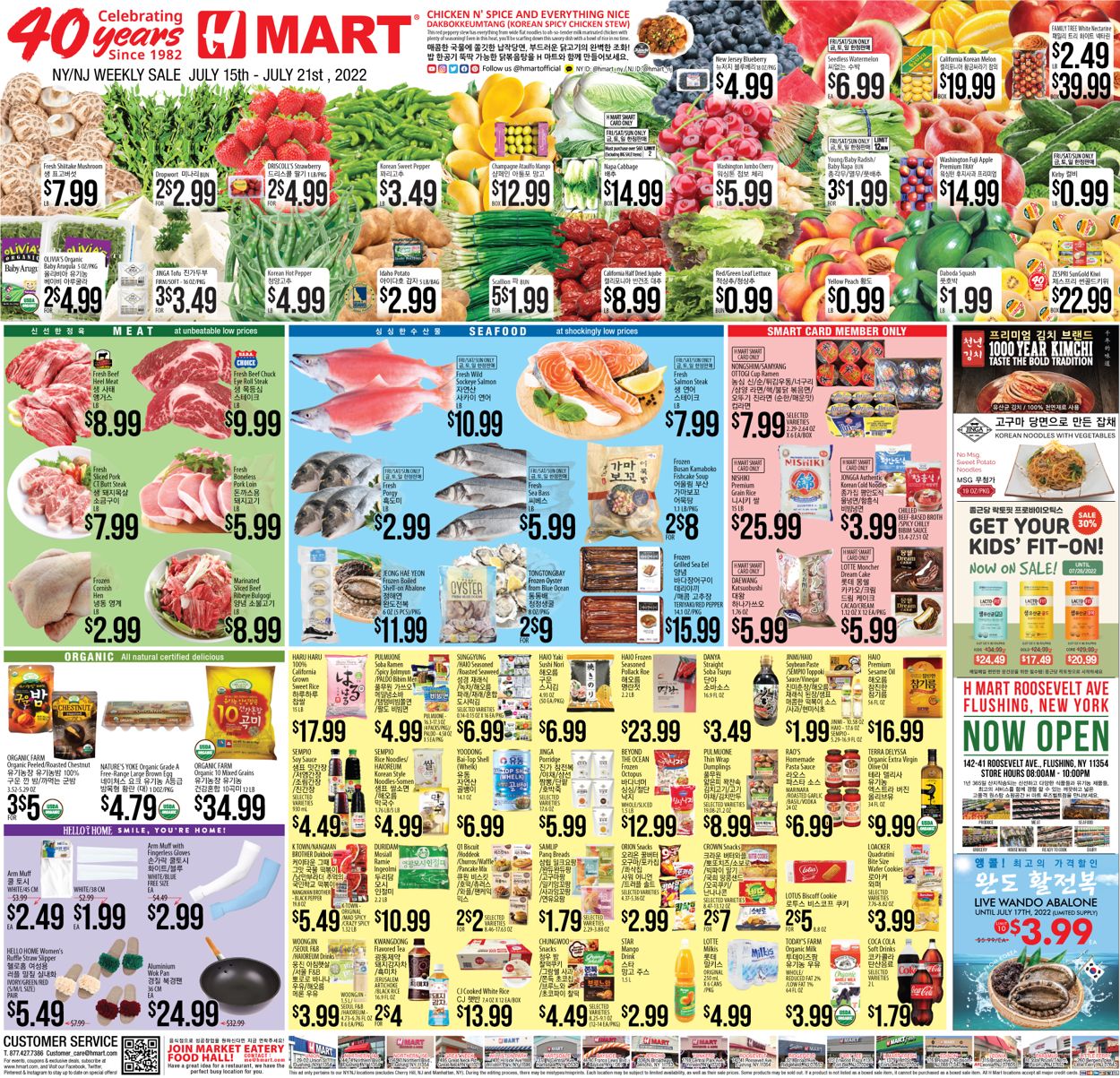 Catalogue H Mart from 07/15/2022