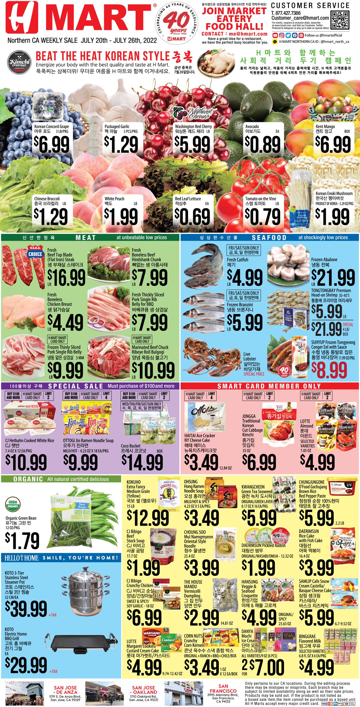 Catalogue H Mart from 07/20/2022