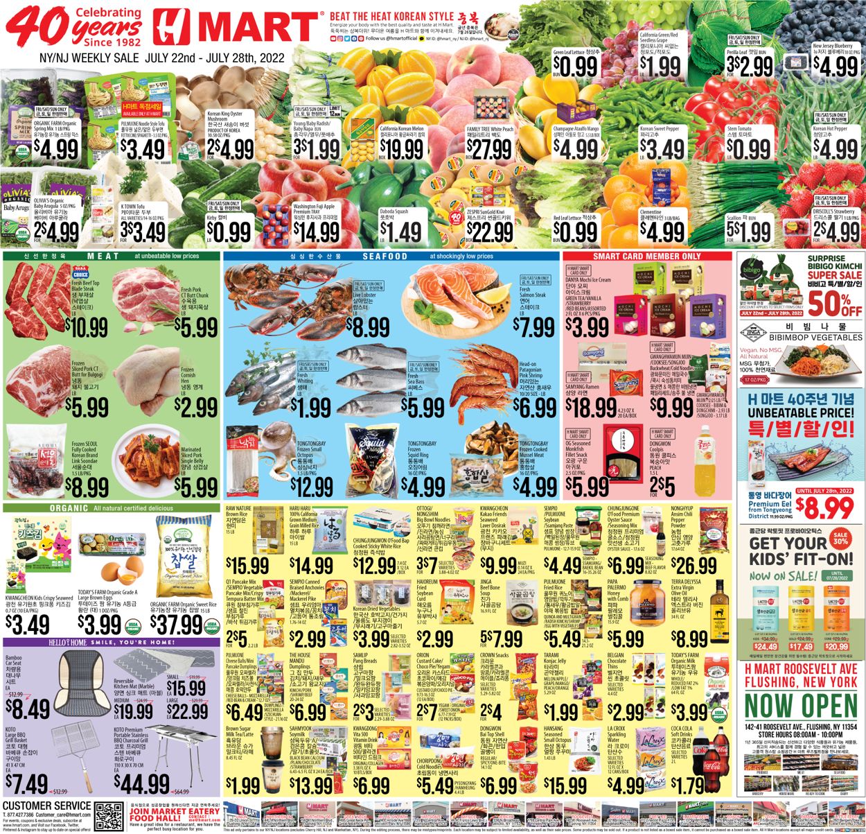 Catalogue H Mart from 07/22/2022