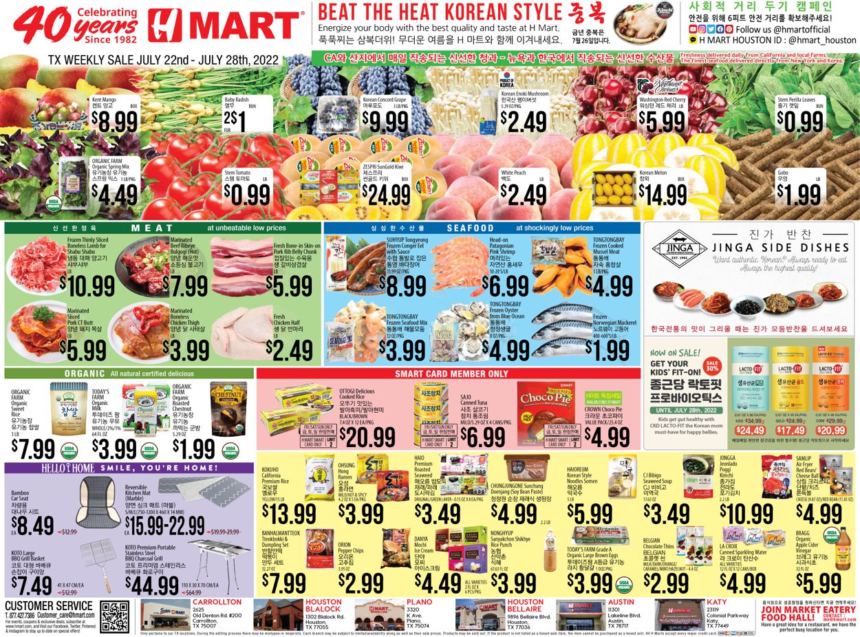 Catalogue H Mart from 07/22/2022