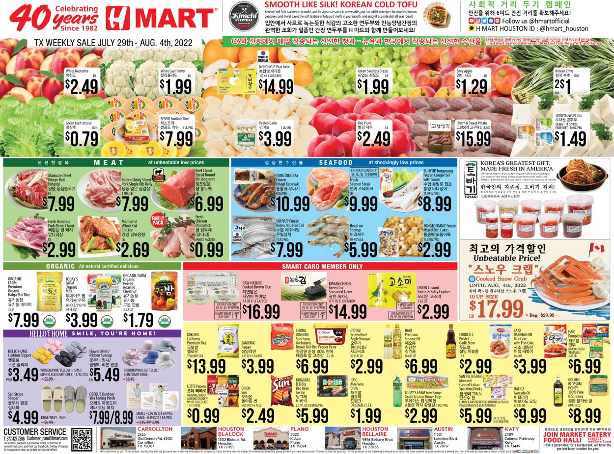 Catalogue H Mart from 07/29/2022