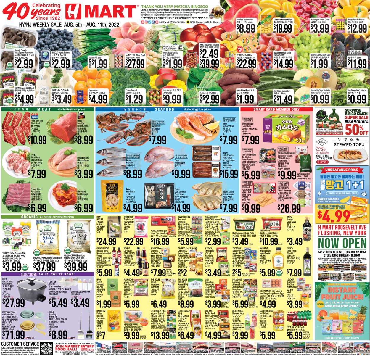 Catalogue H Mart from 08/05/2022