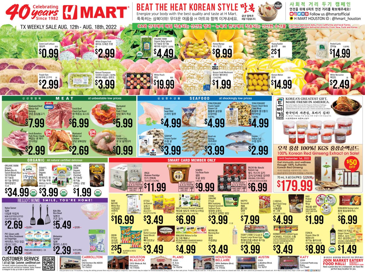 Catalogue H Mart from 08/12/2022