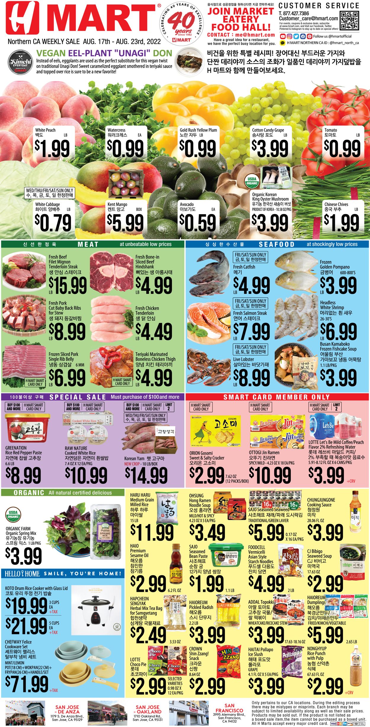 Catalogue H Mart from 08/17/2022