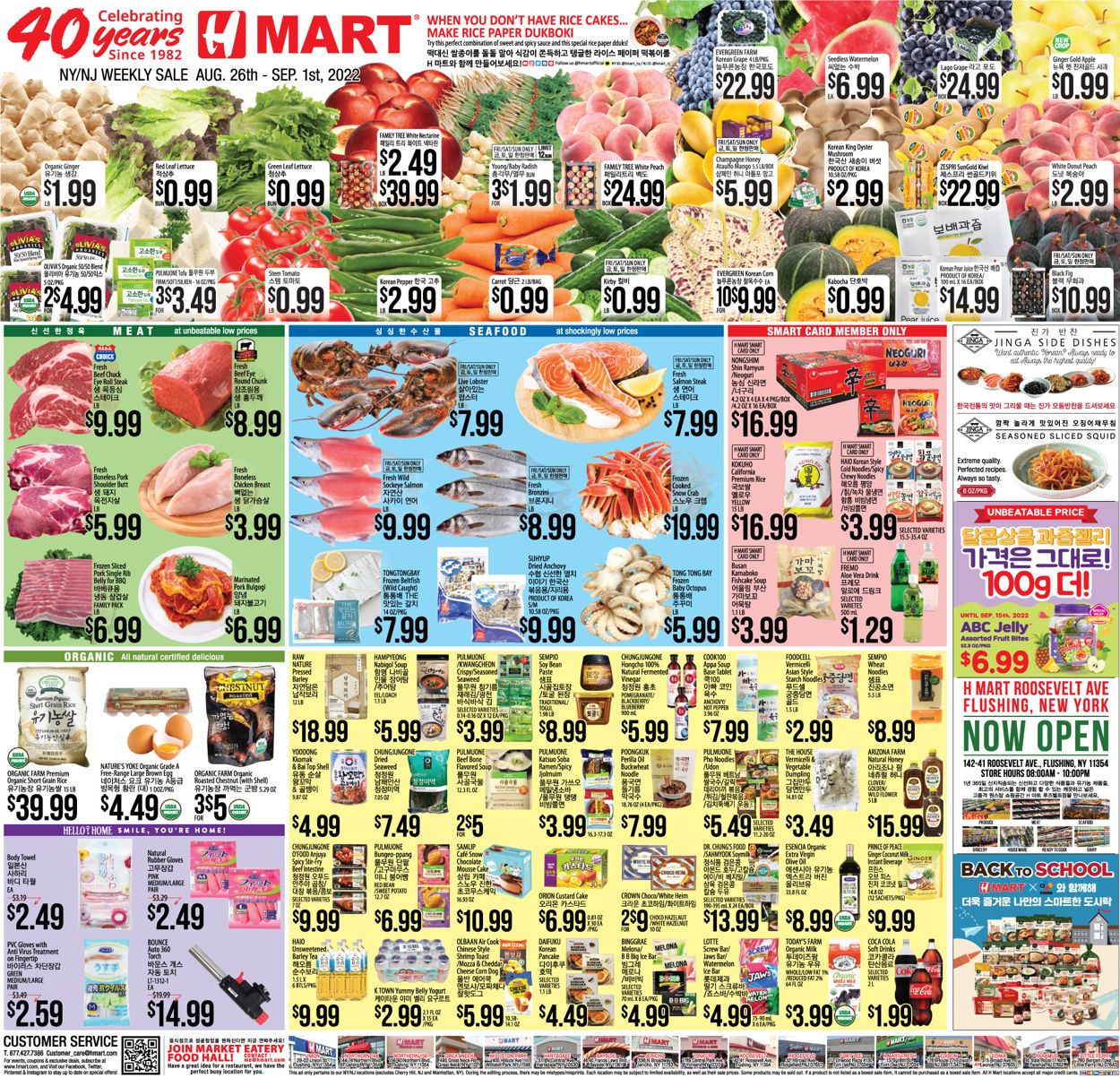Catalogue H Mart from 08/26/2022