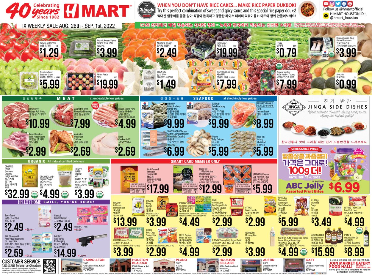 Catalogue H Mart from 08/26/2022
